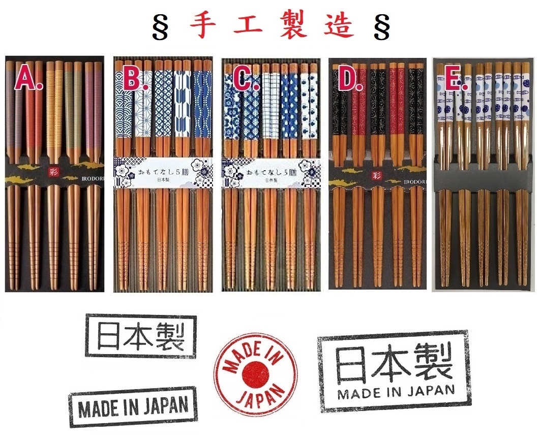 Sunlife  日本製 訪客用竹筷子