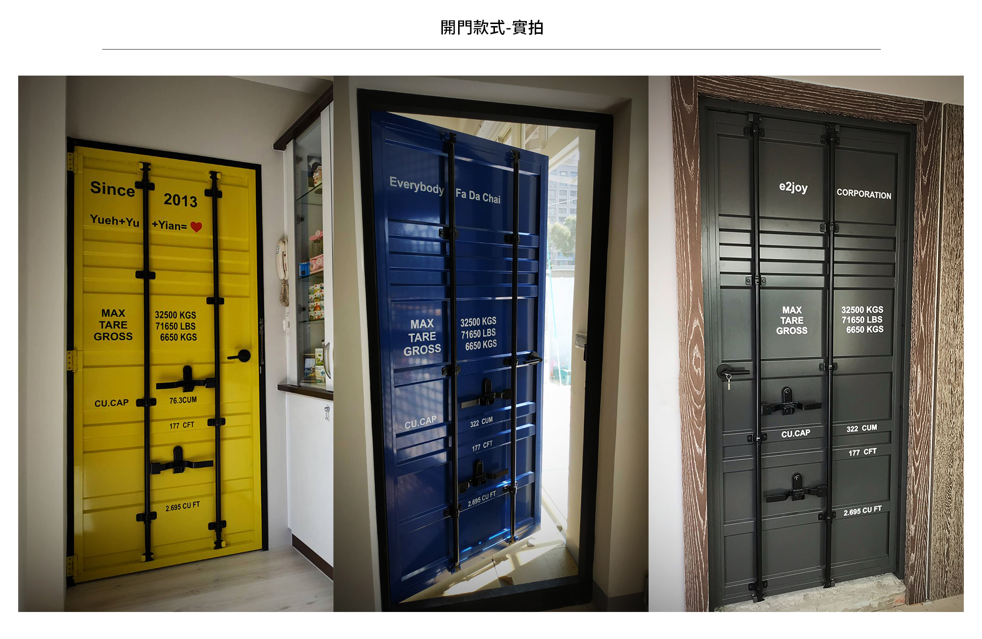 台灣製造-高質感全鐵製仿真貨櫃門