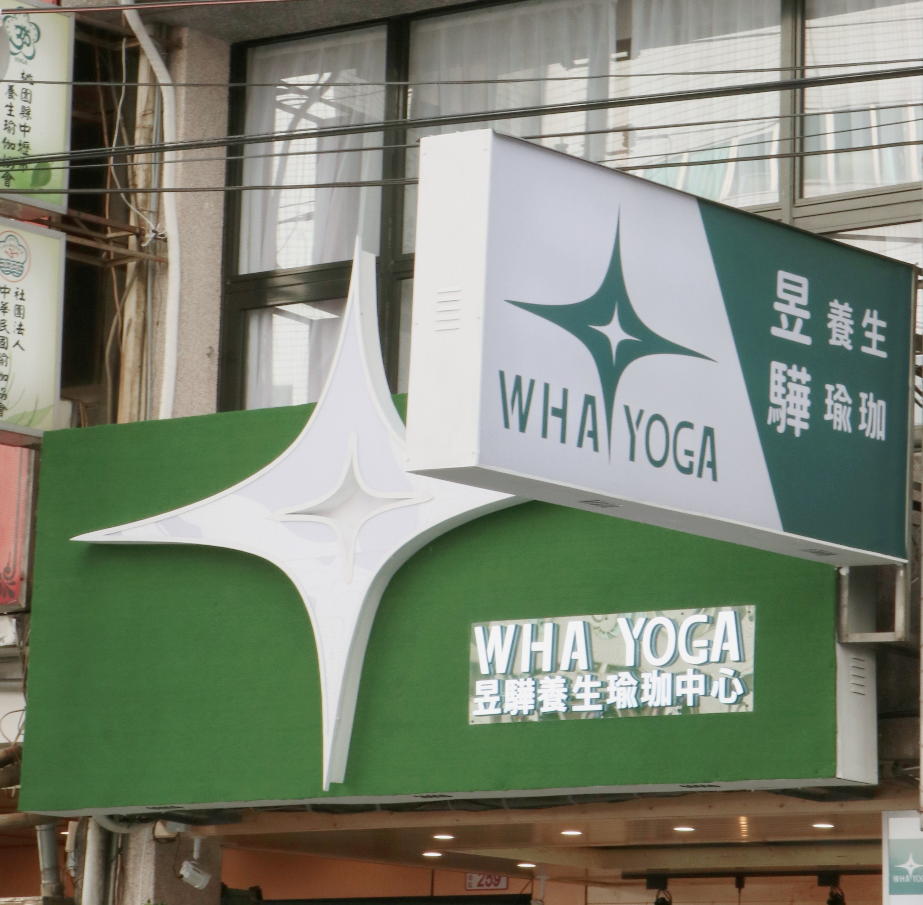 中壢區瑜珈教室推薦,中壢瑜珈,內壢瑜珈,青埔瑜珈,平鎮瑜珈,瑜珈墊,瑜珈服,瑜珈褲