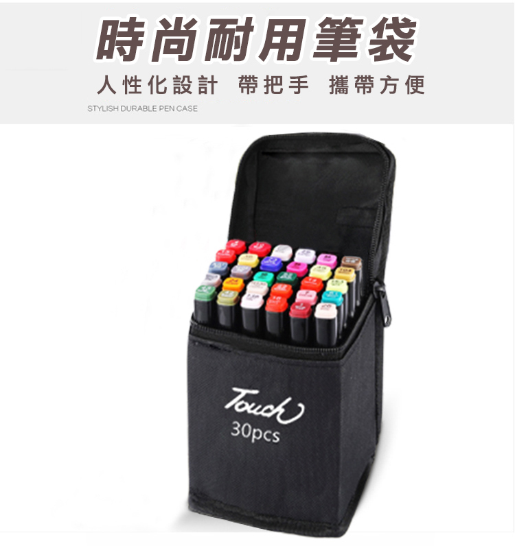 時尚耐用筆袋人性化設計 帶把手 攜帶方便STYLISH DURABLE PEN CASE30pcs