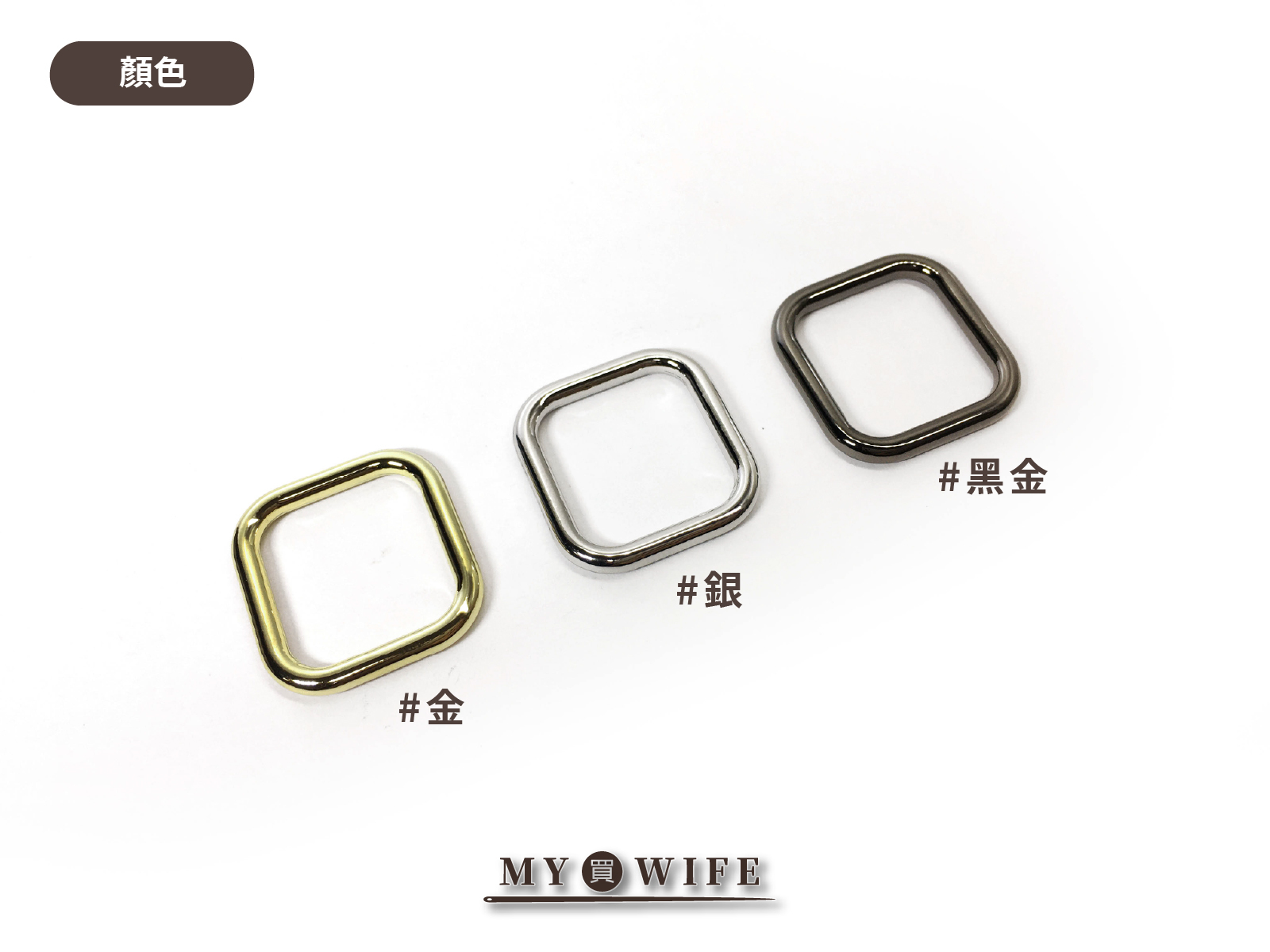 5分合金口型環_圓角_3色2入裝【UF-22309】