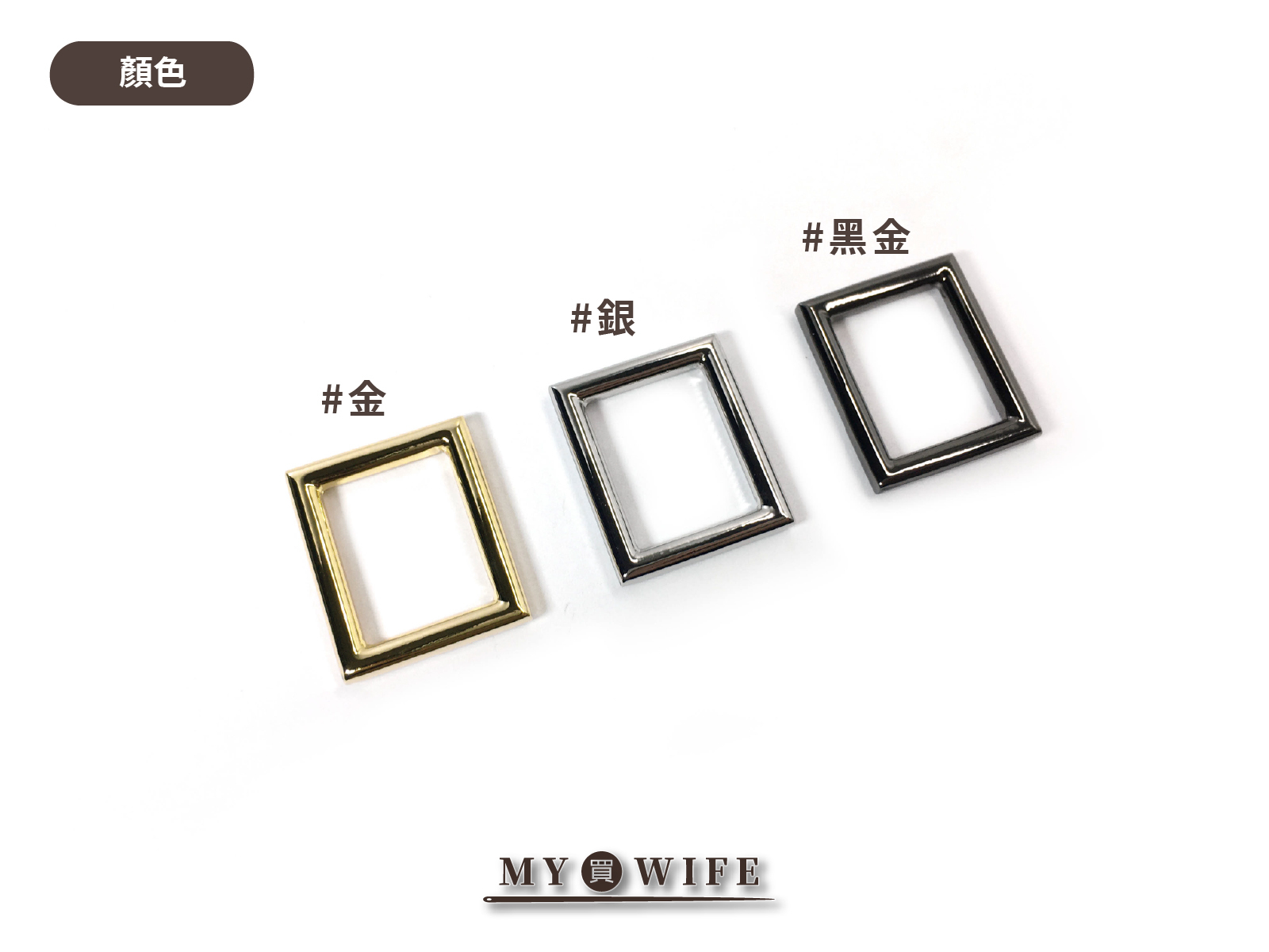 5分合金口型環_直角_3色2入裝【UF-22227】