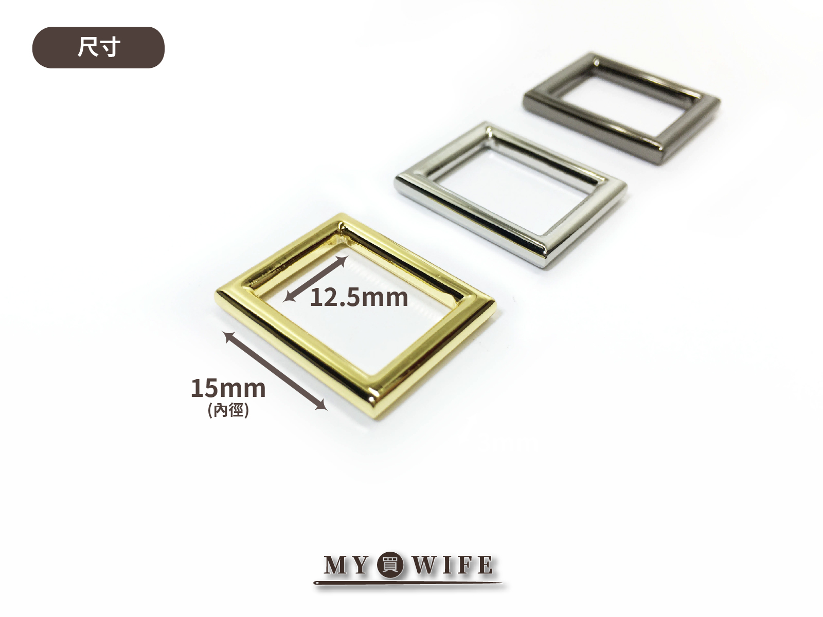 5分合金口型環_直角_3色2入裝【UF-22227】