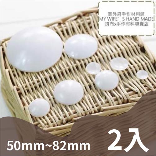 12mm~82mm塑膠包扣(無腳)_10入/2入_14規格