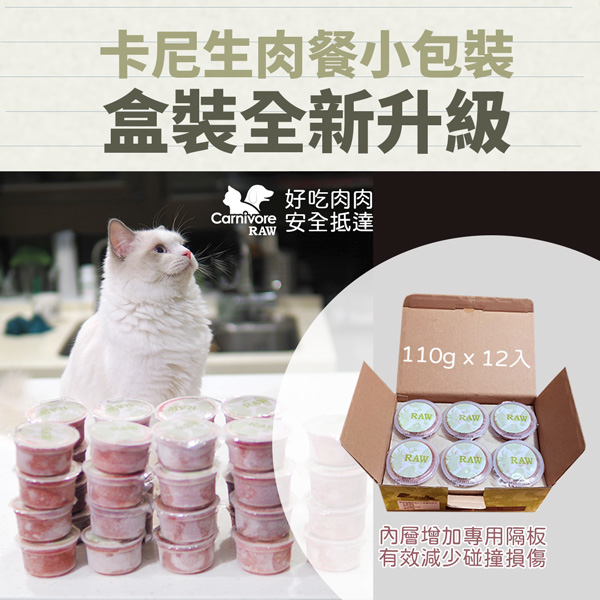 卡尼生肉餐包裝盒改良