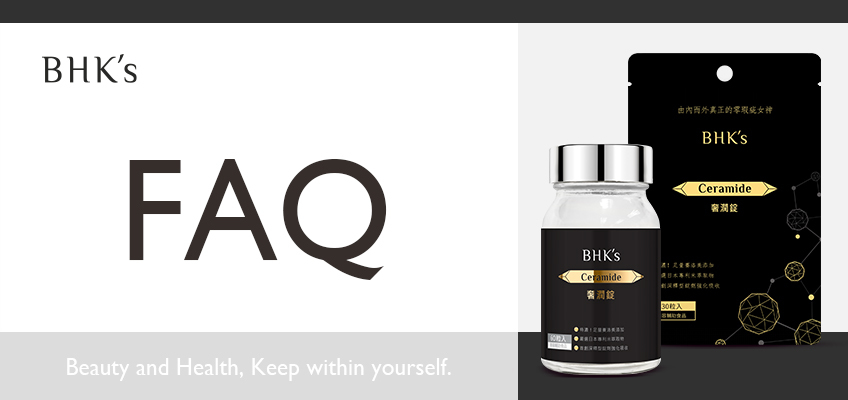 BHK's 奢潤錠 Q & A