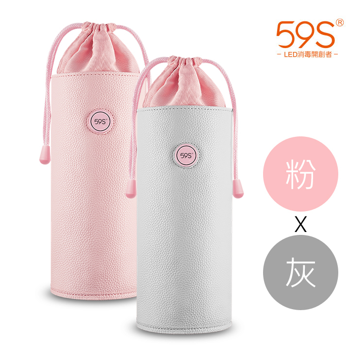 59S LED紫外線消毒收納袋 P22