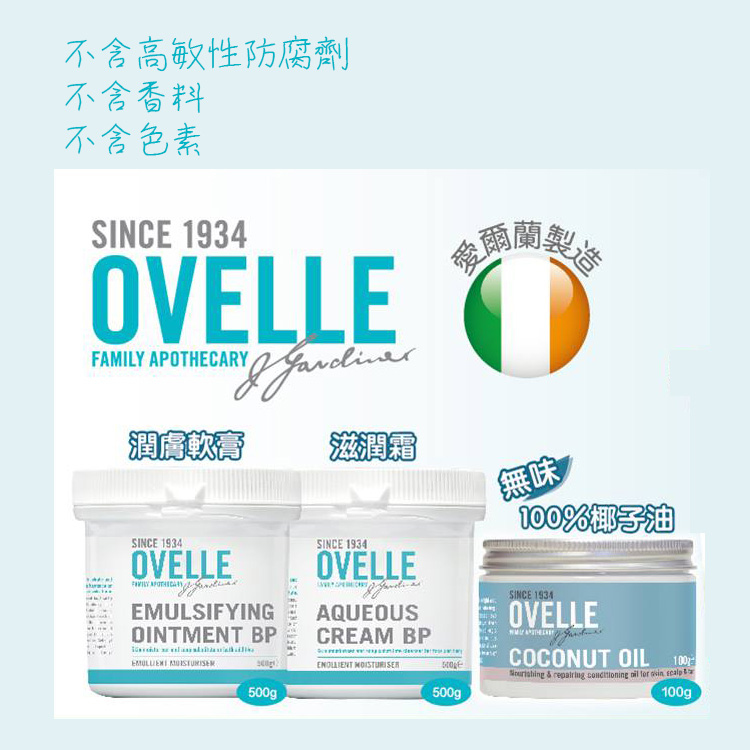 Ovelle 愛爾 - 潤膚軟膏(豬油膏) 500g