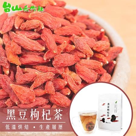3C追劇必備【台山禾作社】黑豆枸杞茶__5袋組_(15入/袋)