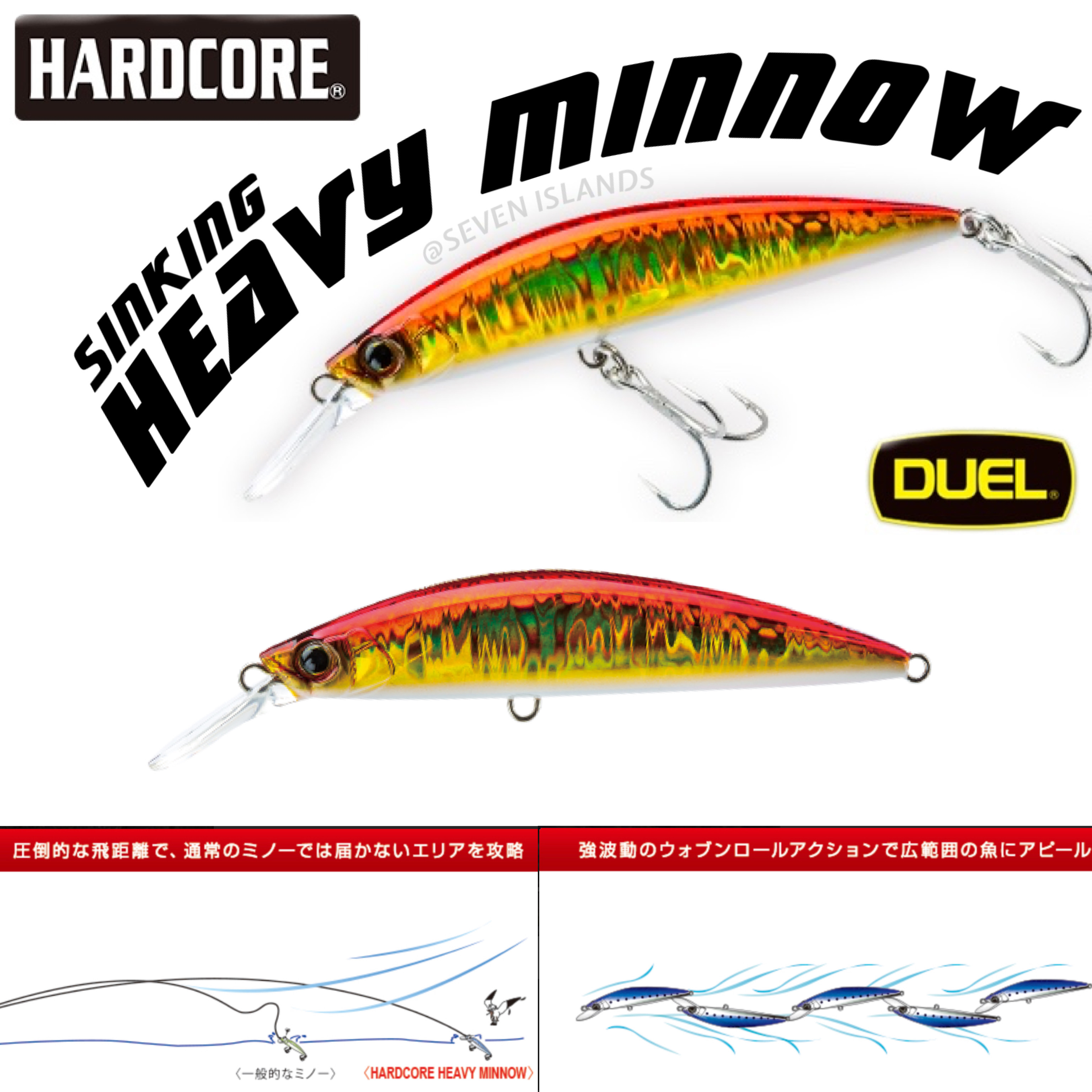 DUEL HEAVY MINNOW 90 ルアー 7個セット DUEL HEAVY MINNOW 90 ルアー