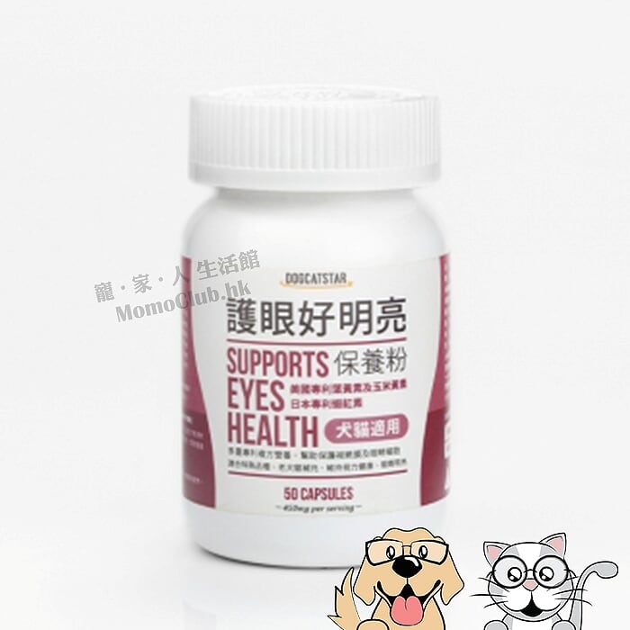 汪喵星球 - 護眼好明亮保養粉 50粒