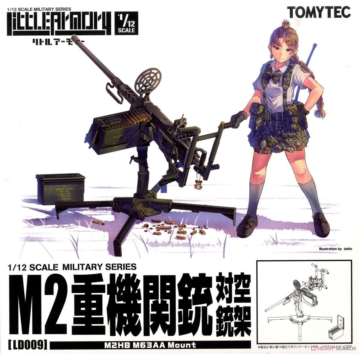 TOMYTEC 代理版 組裝模型 迷你武裝 LD009 1/12 M2重機関銃