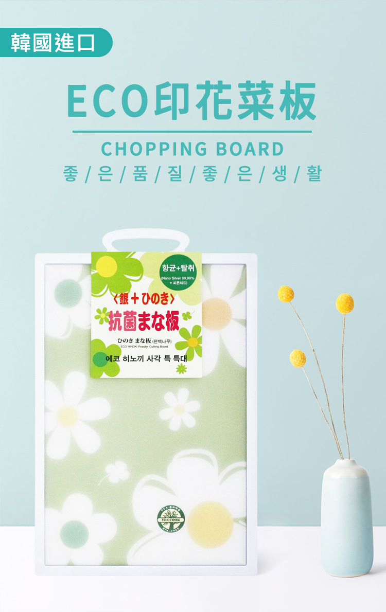 韓國*正品*【銀+抗菌砧板/菜板-正反兩用-加厚】