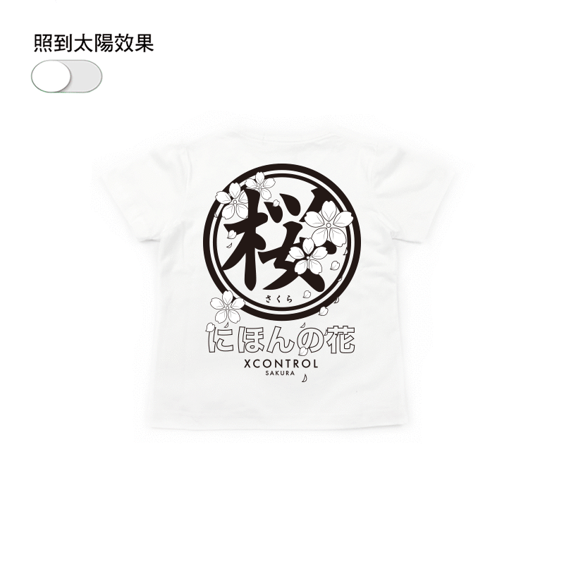 XCTRL童裝  日本櫻花童裝-白