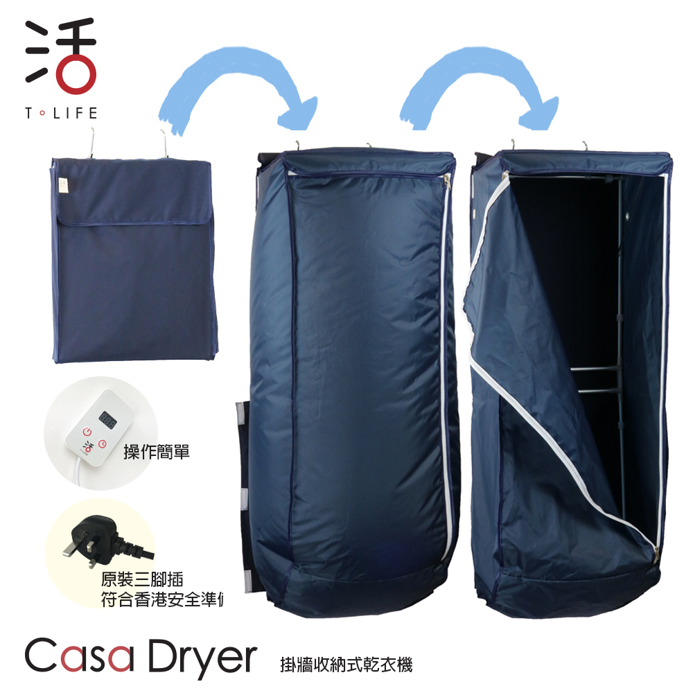 Casa Dryer 收納式乾衣機 (3色齊現貨) 75折大優惠
