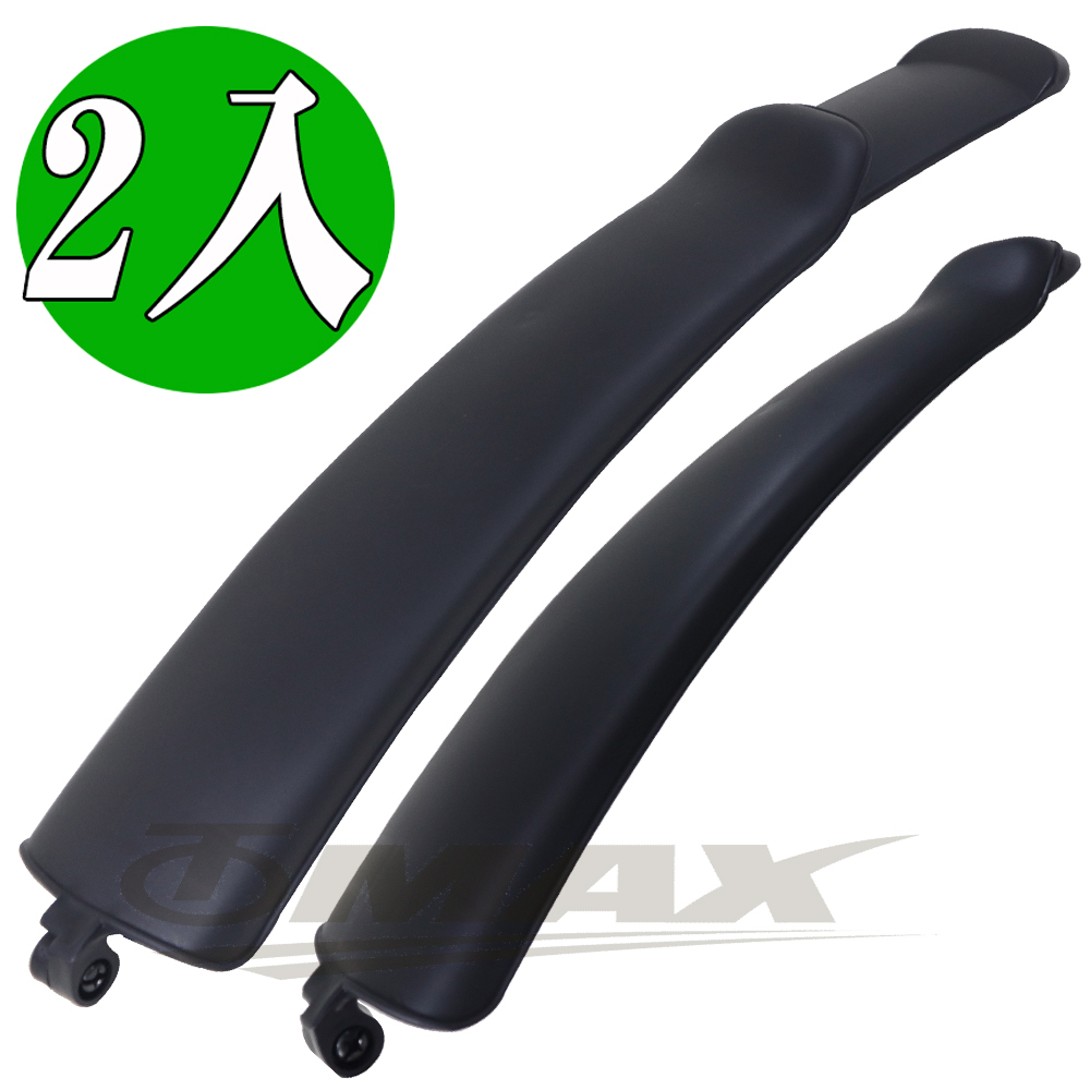 omax台製伸縮加長型擋泥板-2入 破盤下殺 OMAX歐妹思購物網