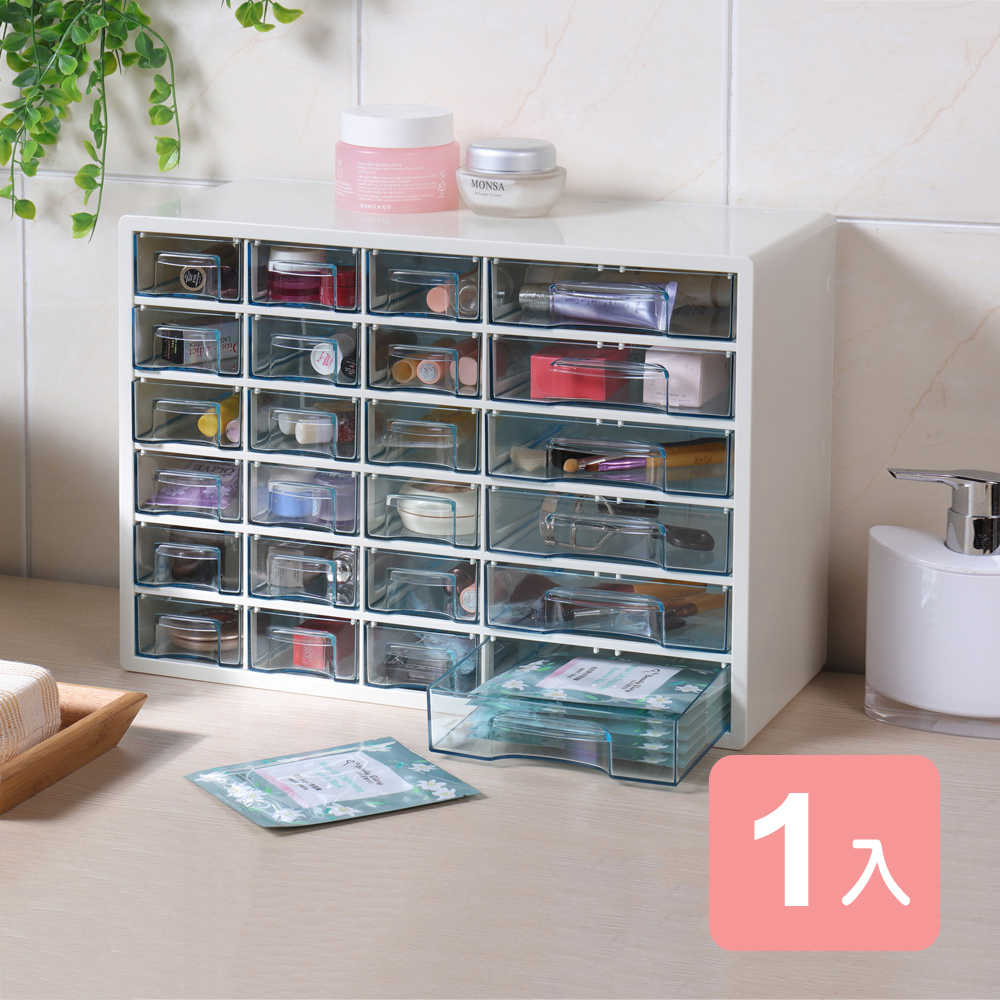 特惠-《真心良品》米亞24格小物收納盒1入組