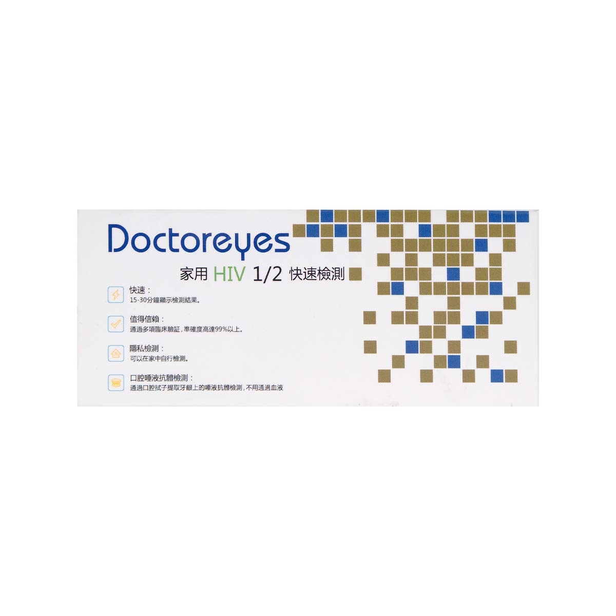 Doctoreyes Oral HIV Test Kit