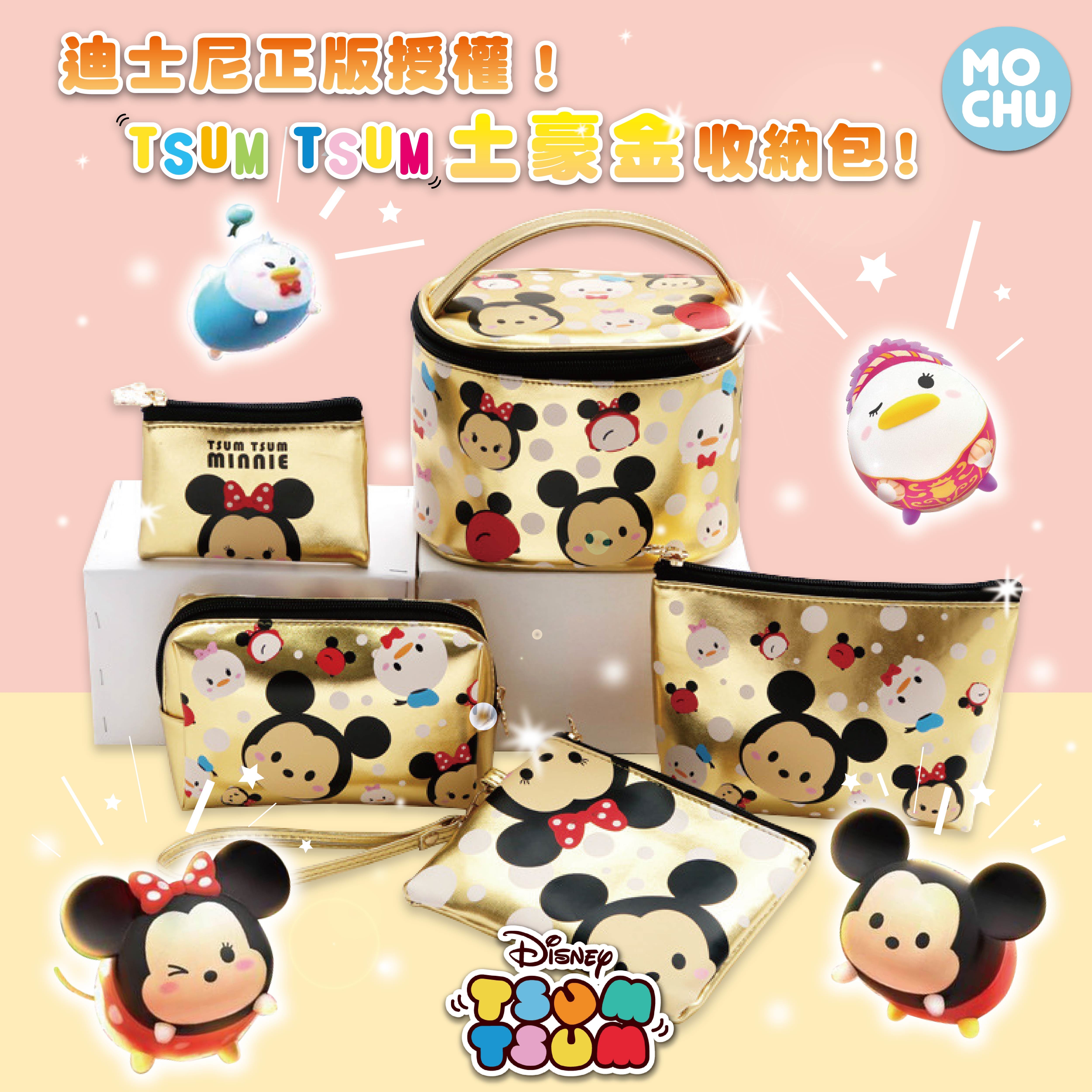 【🔥火熱新款】迪士尼正版防水收納包(五款)
