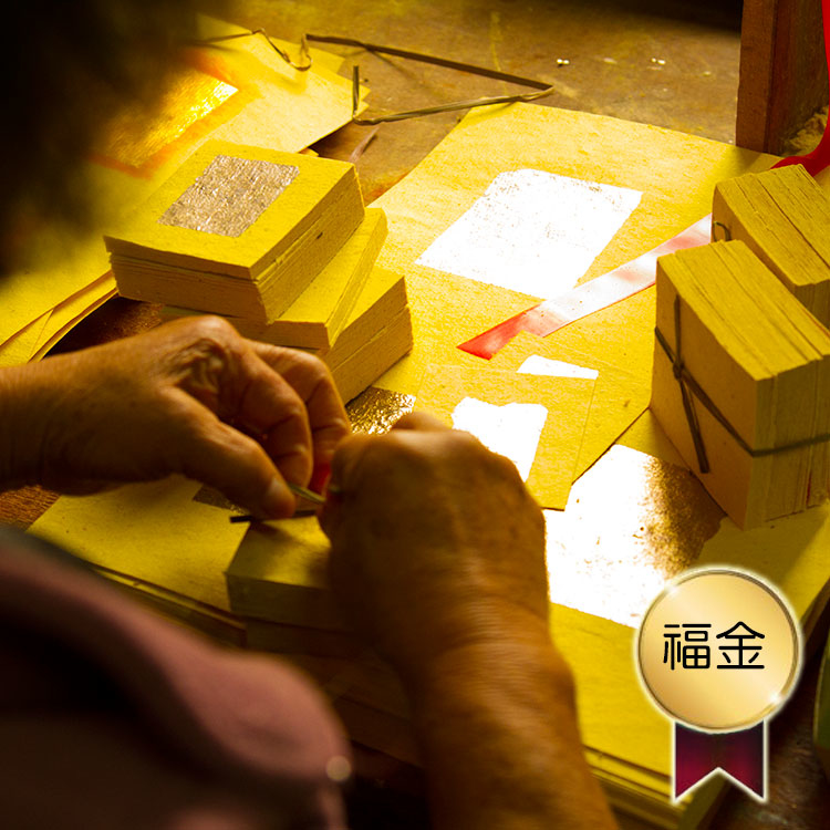 MIT手工正錫箔福金(6支)