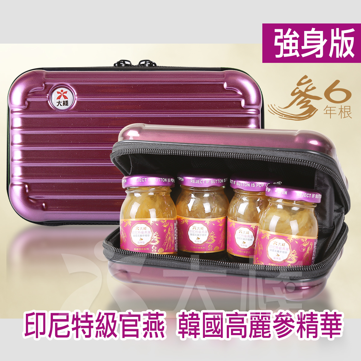 印尼特級即食官燕 配韓國高麗參精華 強身版 (4 X 40克)