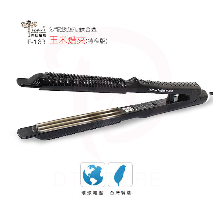 Merry Moon美如夢 三波超窄版玉米夾 JF-16B【AD003】