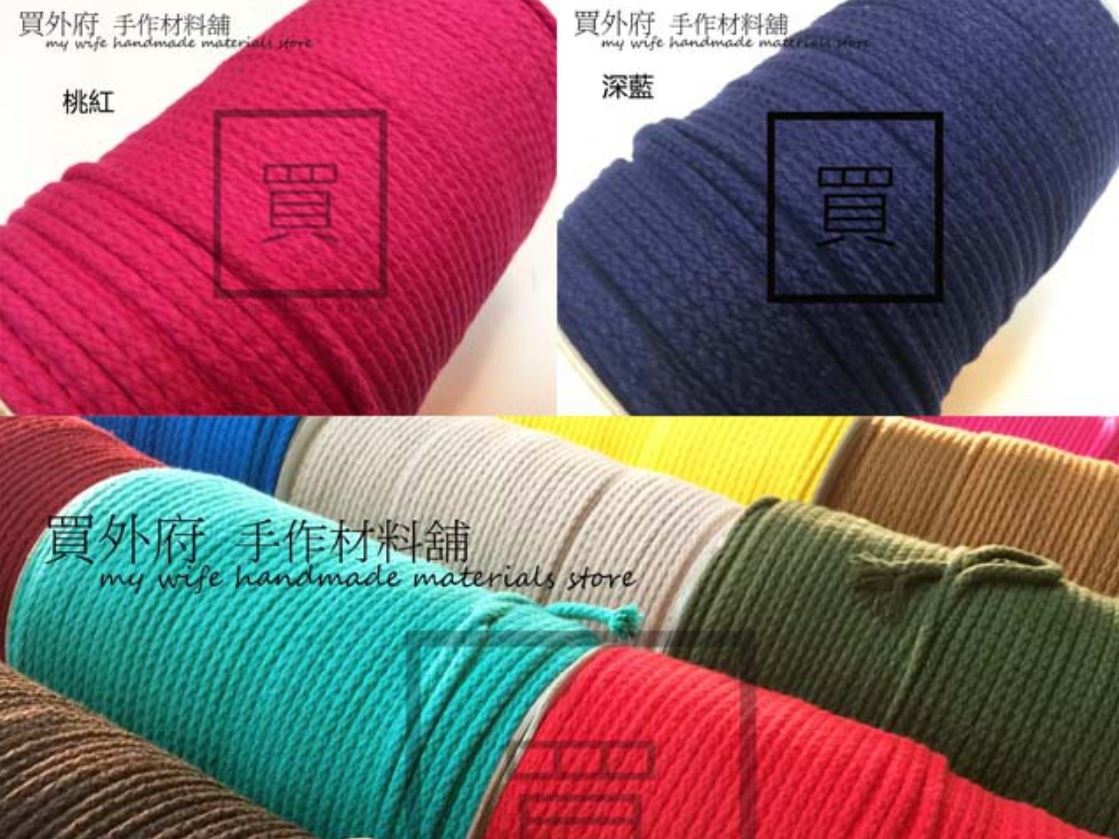 3mm圓棉繩(零售)_棉繩/束口袋/手作_21色