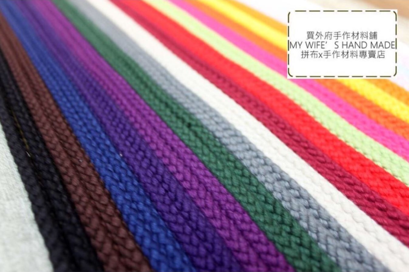 8mm_HW-017棉繩(50碼)_21色