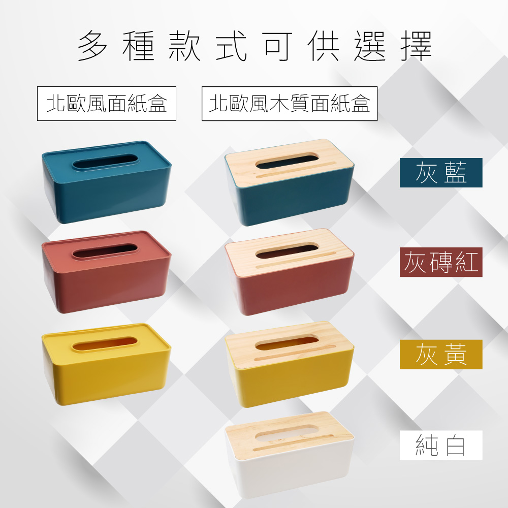 TRENY 北歐風木質面紙盒