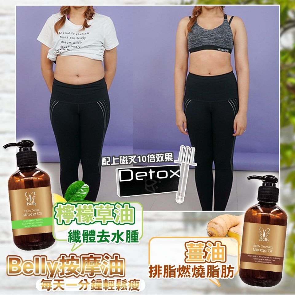 Byebye belly 極速去水皇 奇蹟甩脂神油 300ML✨超抵單價✨