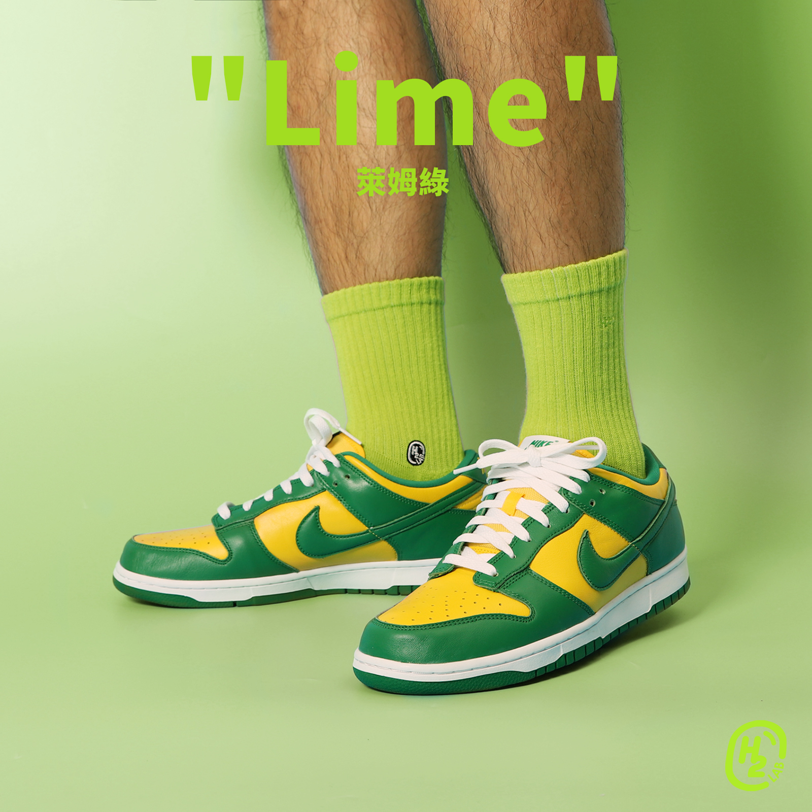 HOWDE LAB Classic Socks " Lime" 萊姆綠 中高筒襪 男女【20SS01-GN】