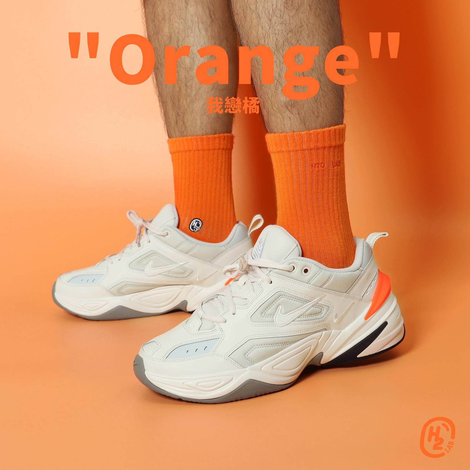 【7折】HOWDE LAB Classic Socks " Orange " 我戀橘 中高筒襪 男女 長襪【20SS01-OG】