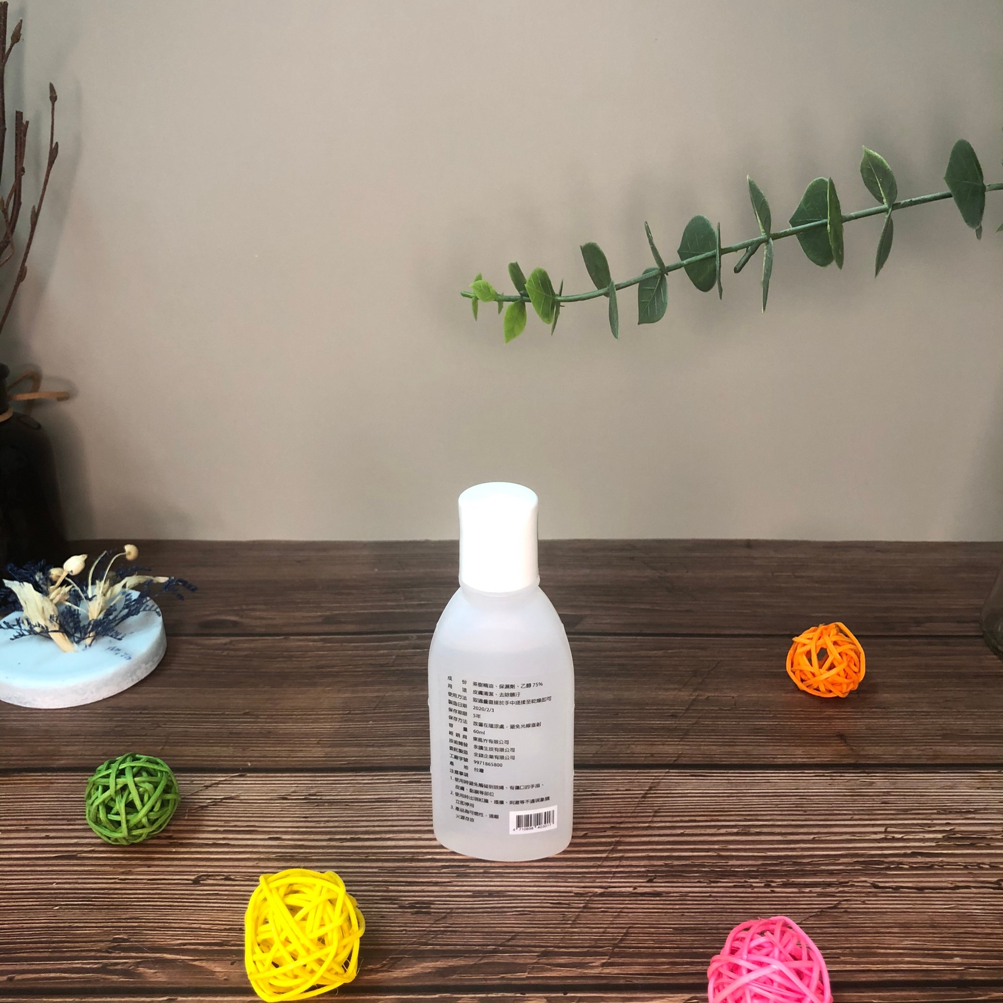 茶樹精油乾洗手凝露    (60ml)