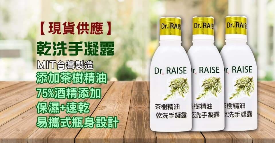 茶樹精油乾洗手凝露  (100ml)