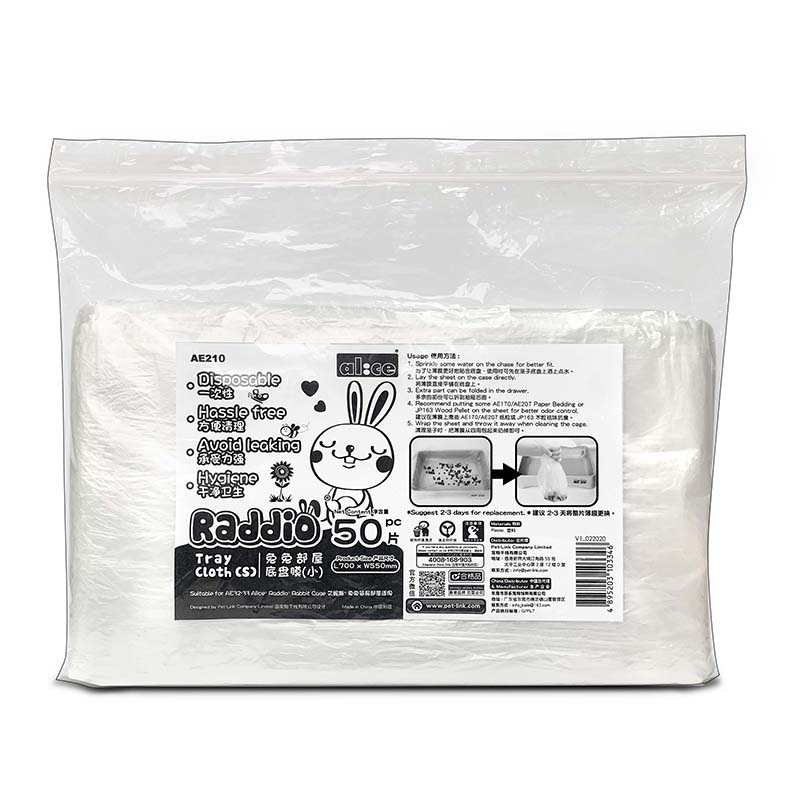 Alice 兔兔部屋底盤膜 - 小