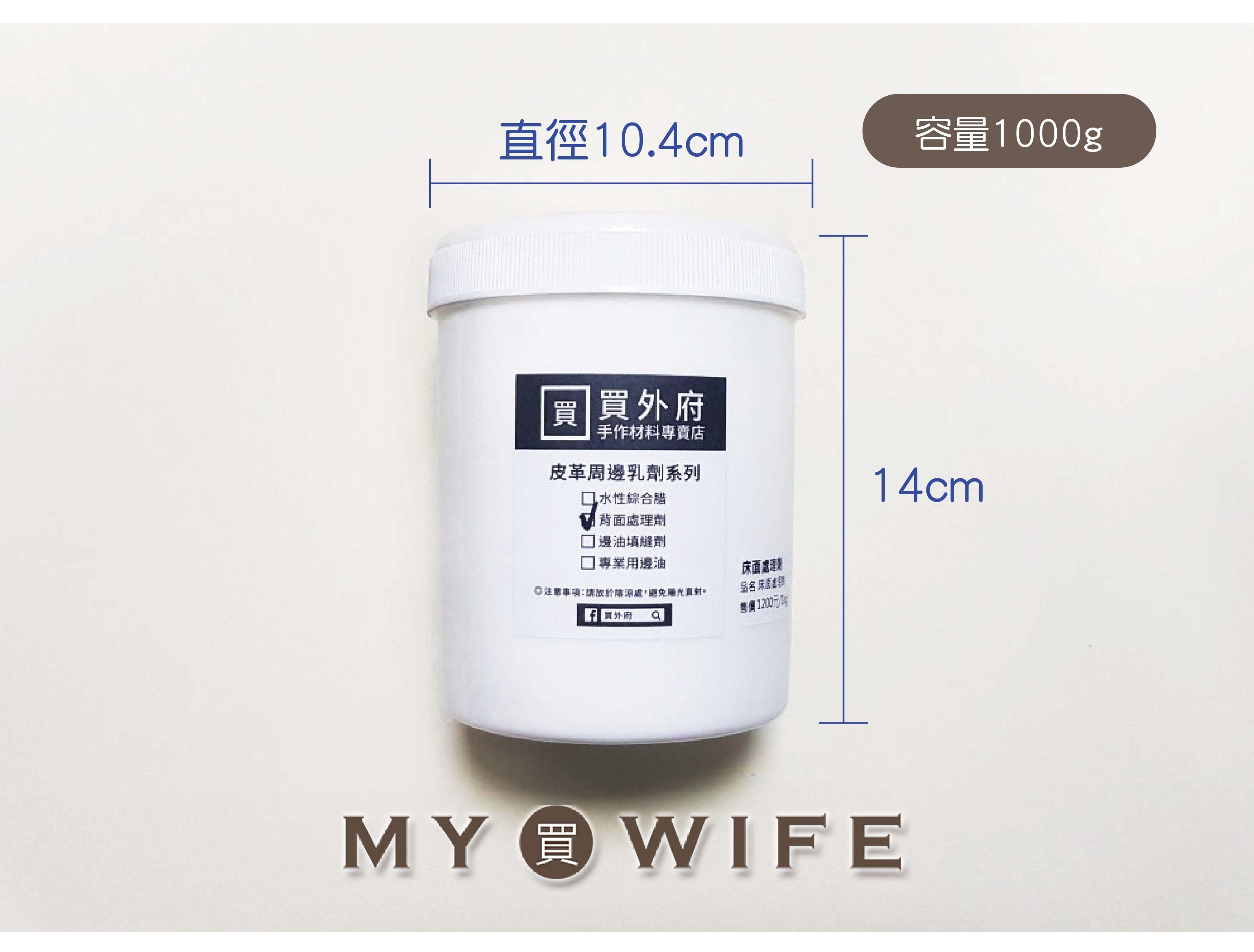 床面處理劑(1000g)_皮革/背面處理/手作