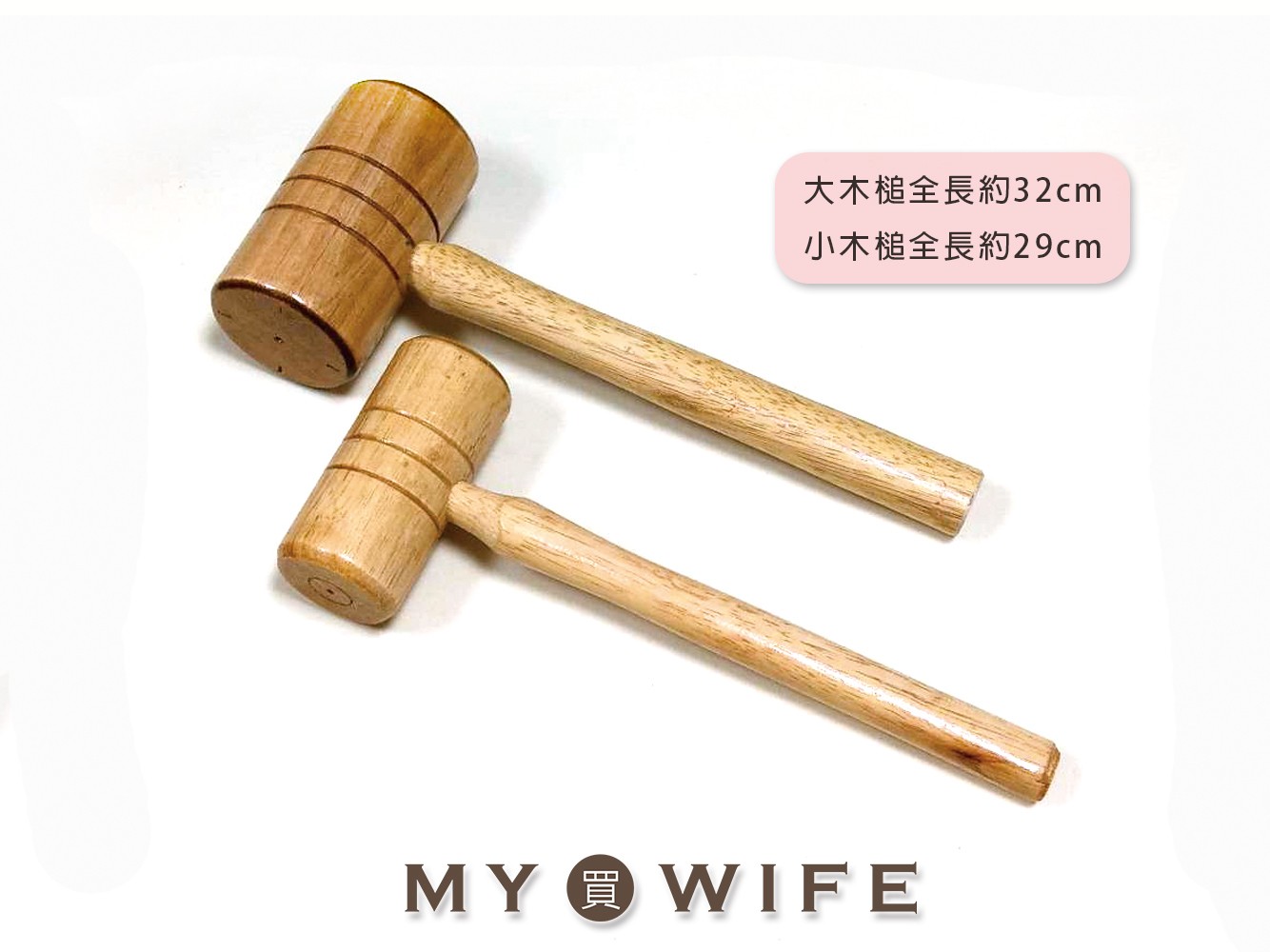 台灣製木槌_木槌/手冲/工具_2規格