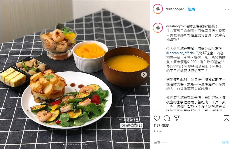 晟品-凍洋-Oceanice-便當調色盤_海鮮宅配