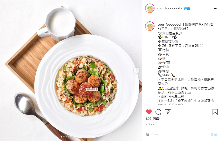 晟品-凍洋-Oceanice-酸酸很愛煮推薦_海鮮宅配