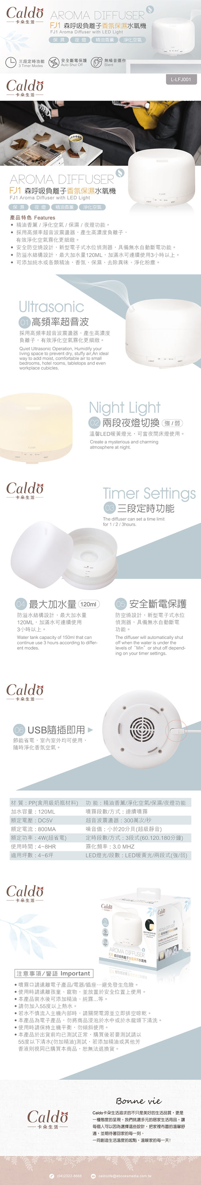 香氛機,加濕器,水氧機