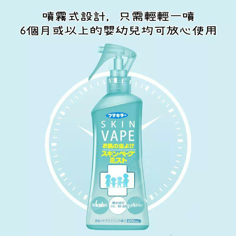 *正品*日本【SKIN VAPE 驅蚊噴霧】不僅蚊子，而且對蝨子，跳蚤，蒼蠅，屋塵蟎，沙蠅，臭蟲和蒼蠅等害蟲也有效