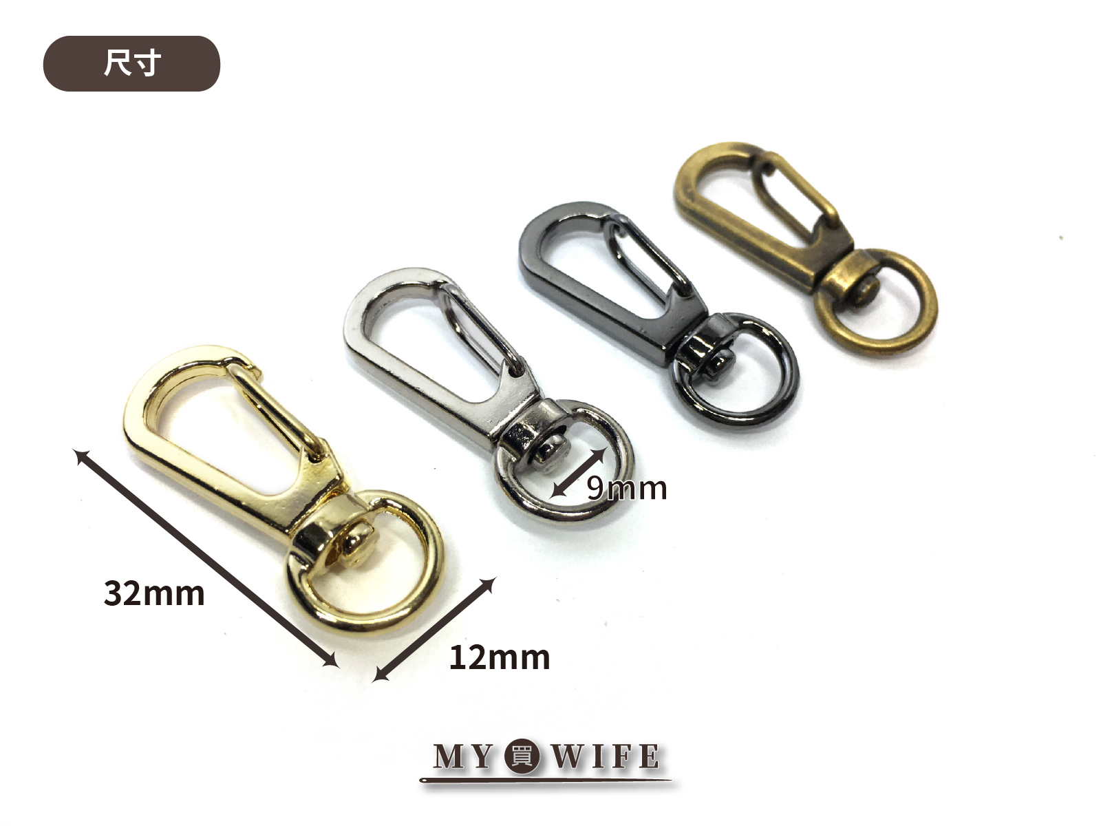 2.5分(9mm)合金勾_4色【QB334】