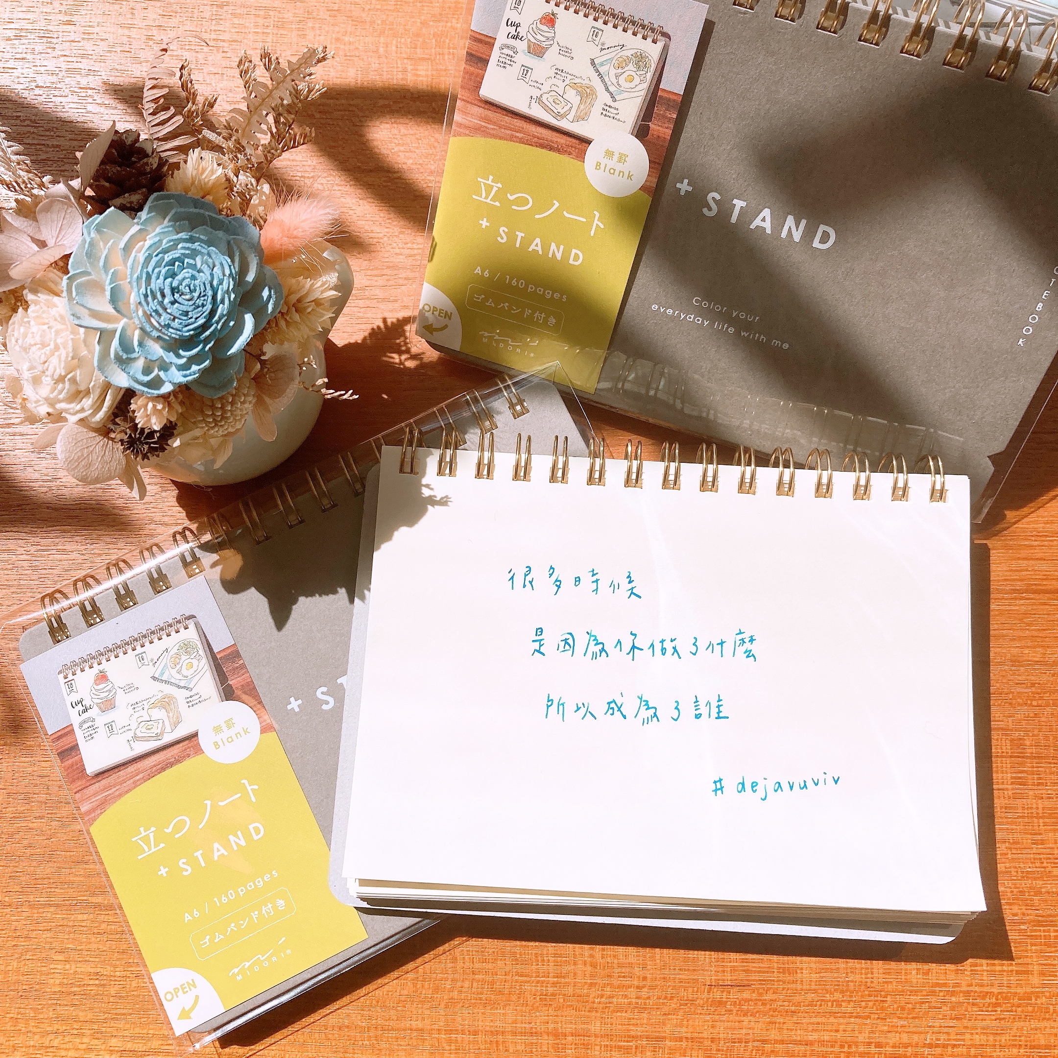 Midori｜站立筆記本 空白/點陣