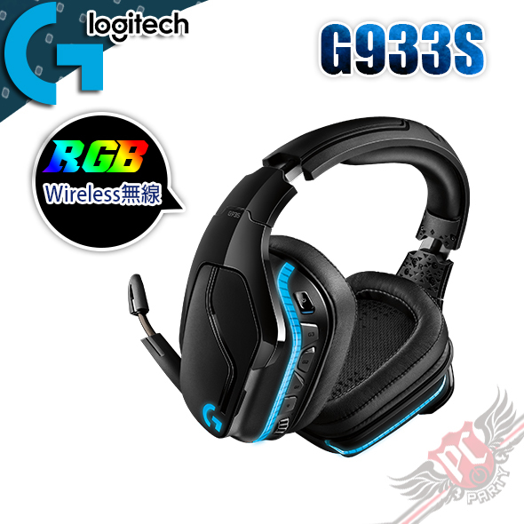 羅技 Logitech G933s 無線 RGB 電競耳機麥克風 981-000746