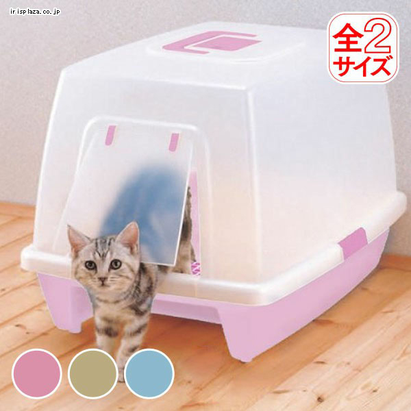 日本IRIS-除臭貓便盆SN-520(青/桃/茶)