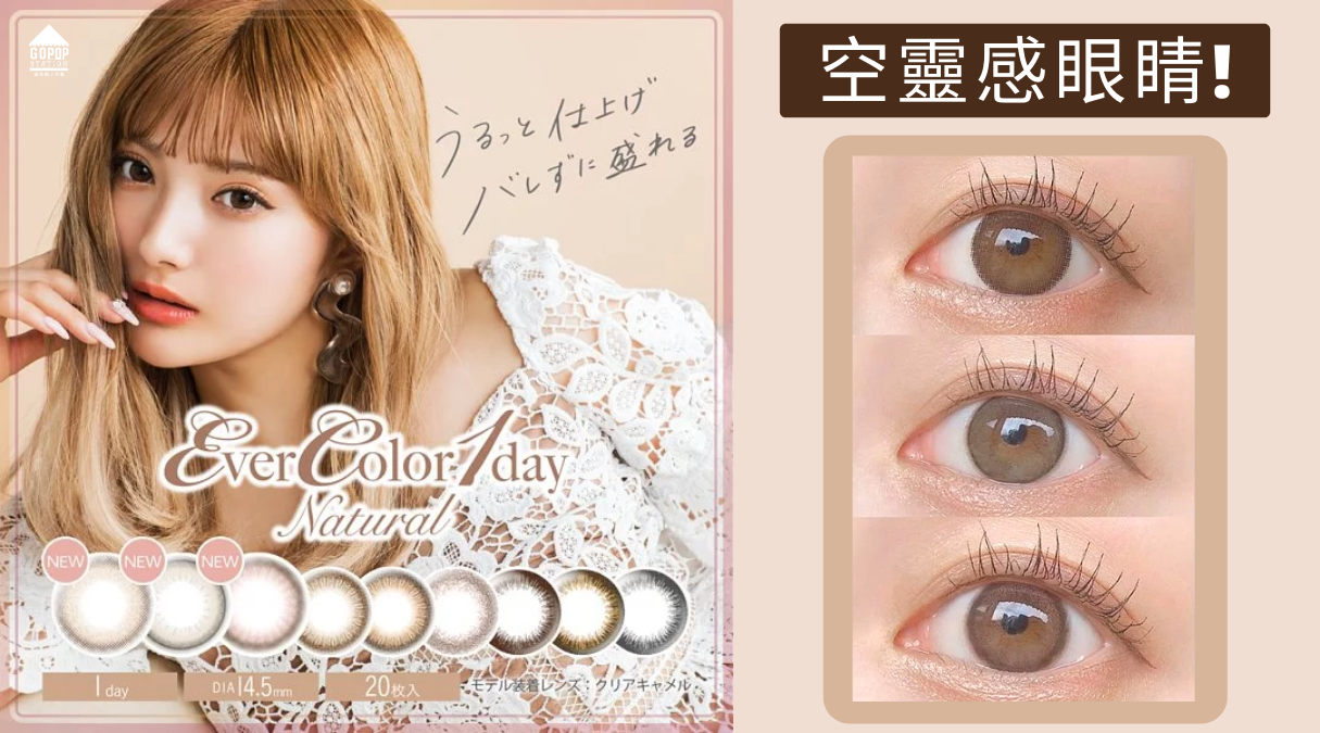 EVERCOLOR 1 DAY