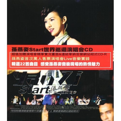 孫燕姿 / START 世界巡迴演唱會 CD