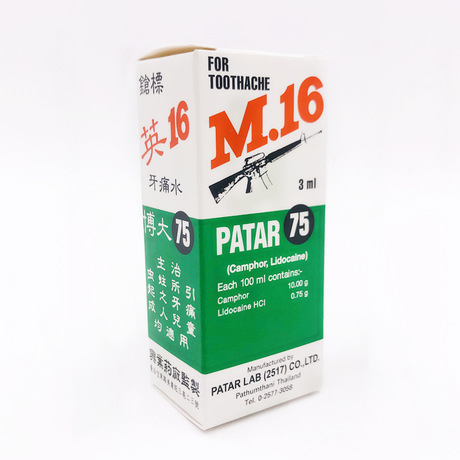 泰國 M16 Patar 75 牙痛急救牙套件 牙痛水
