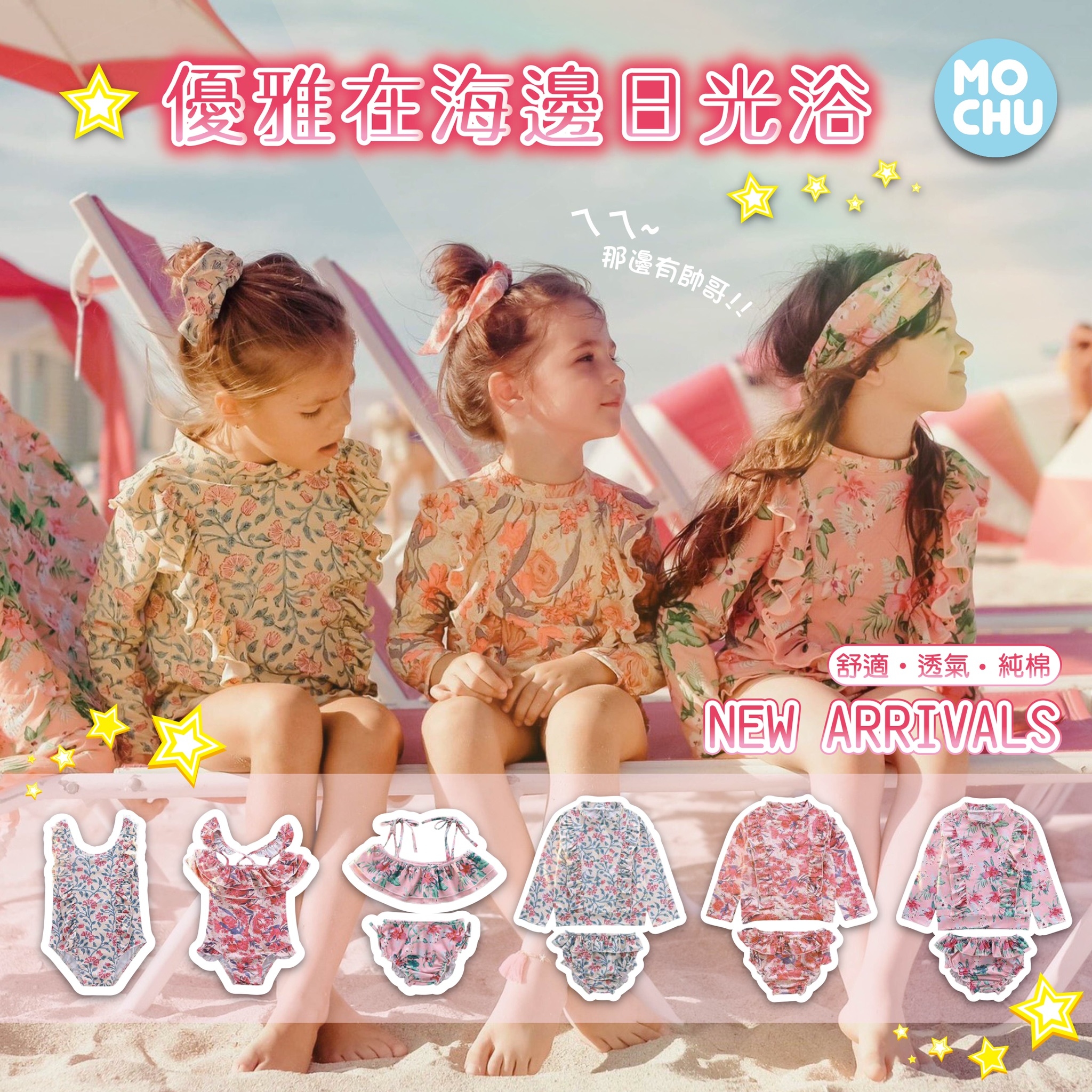 夏日風情花朵泳衣(五款)