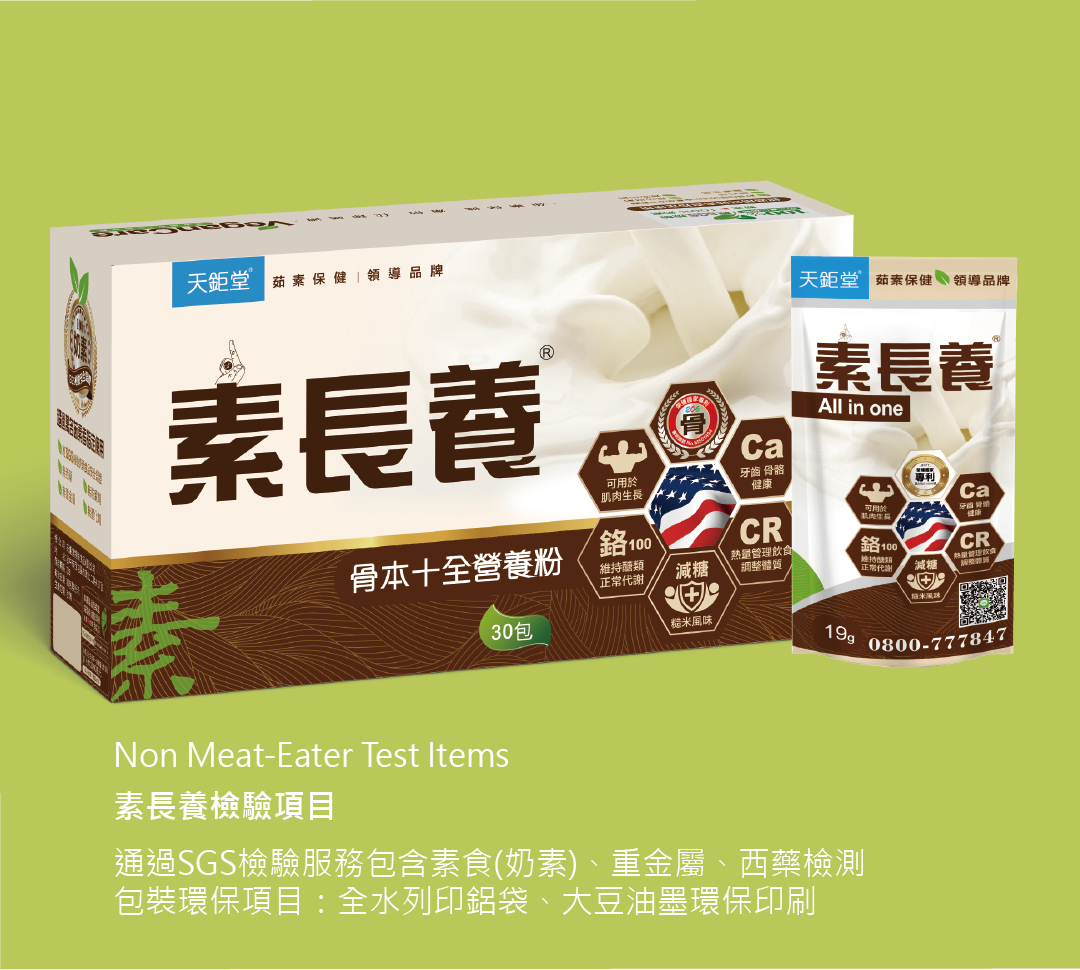 ModSu模速水】巧克力情人｜SGS認證